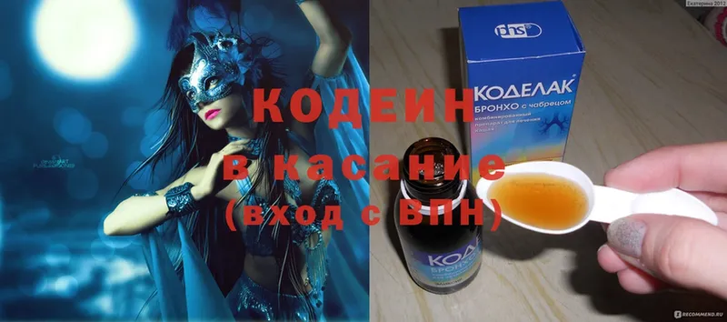 Кодеиновый сироп Lean напиток Lean (лин)  MEGA рабочий сайт  Красноярск 